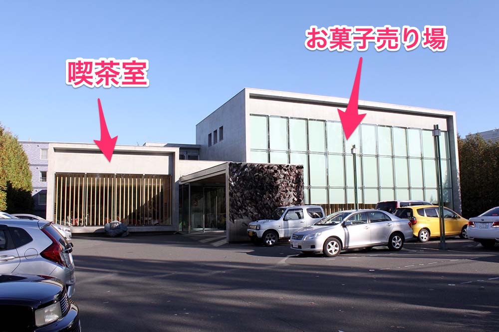 六花亭:真駒内支店