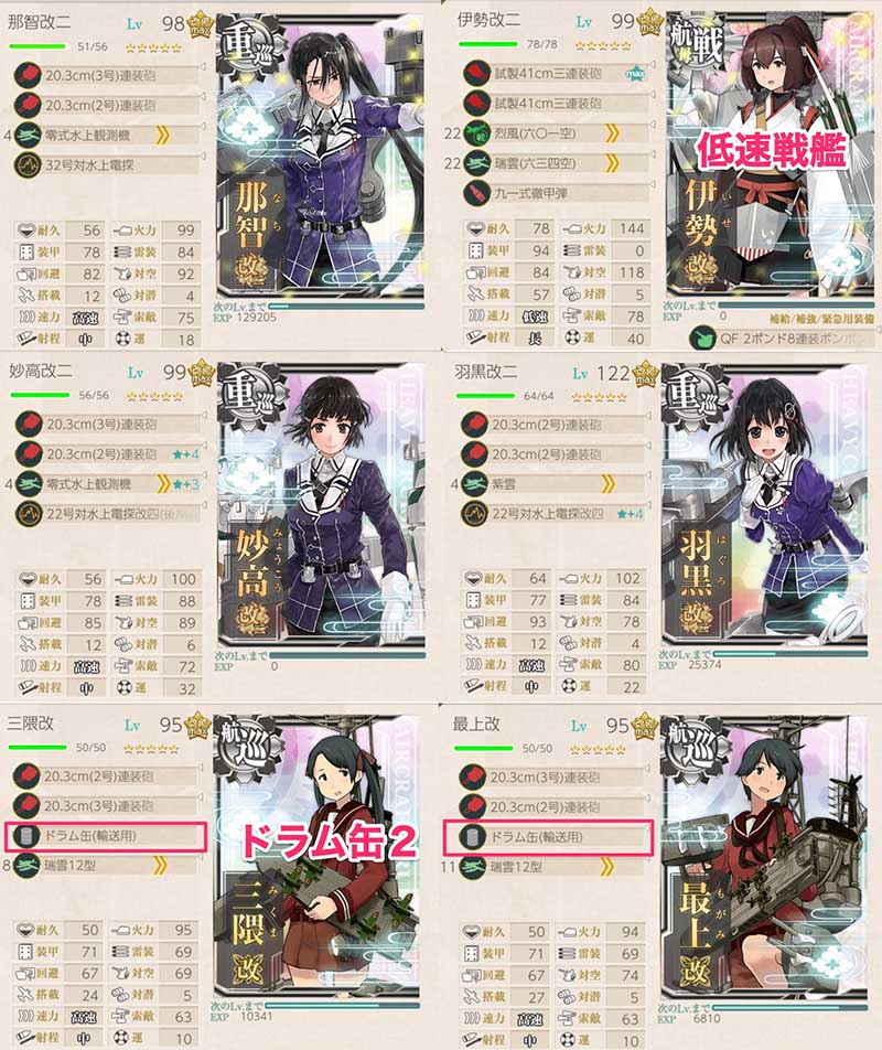 艦これ2-5