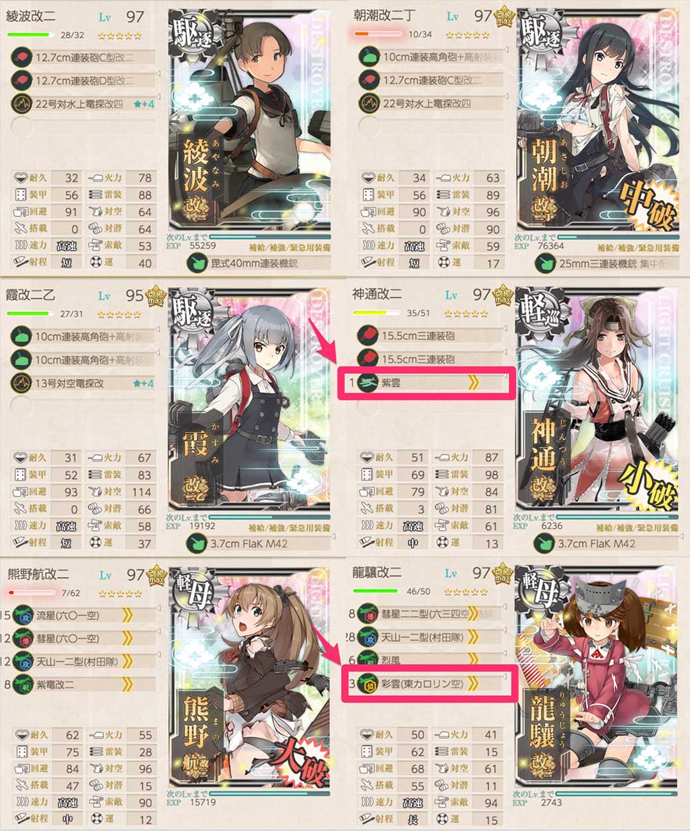 艦これ2期3−5