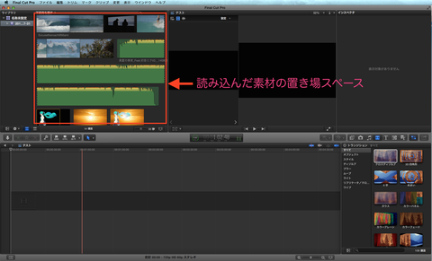 Macで動画作成 Final Cut Pro X ２ 音声 動画合成 文字入れ 出力 Sims Lab