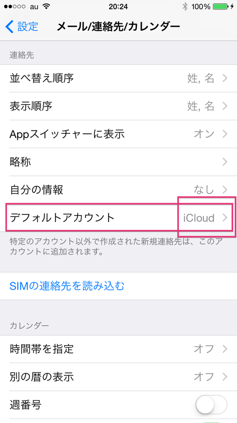 Iphone 6の連絡先をicloudに保存する方法 Macの連絡先と同期させる方法 Auの場合 Sims Lab