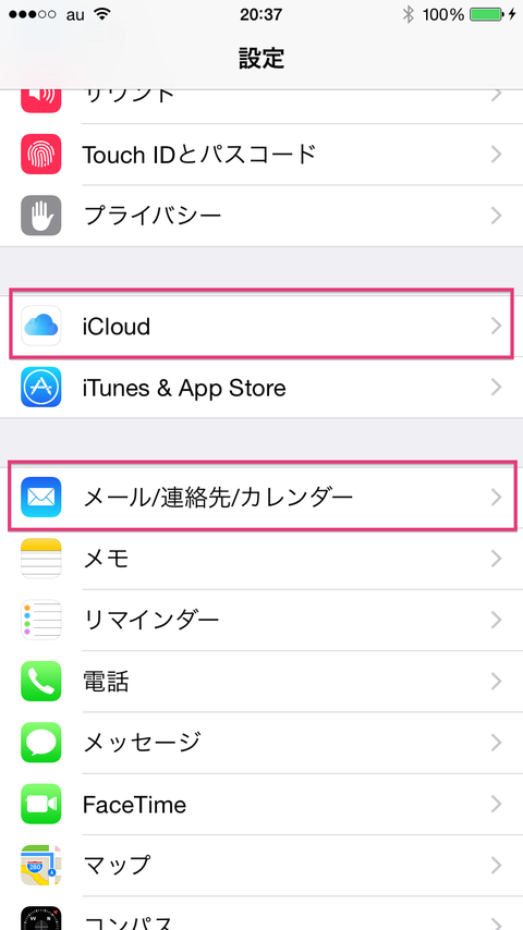 Iphone 6の連絡先をicloudに保存する方法 Macの連絡先と同期させる方法 Auの場合 Sims Lab