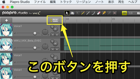 Logic Pro X Piapro Studioとdawのテンポ Bpm を同期する方法 Sims Lab