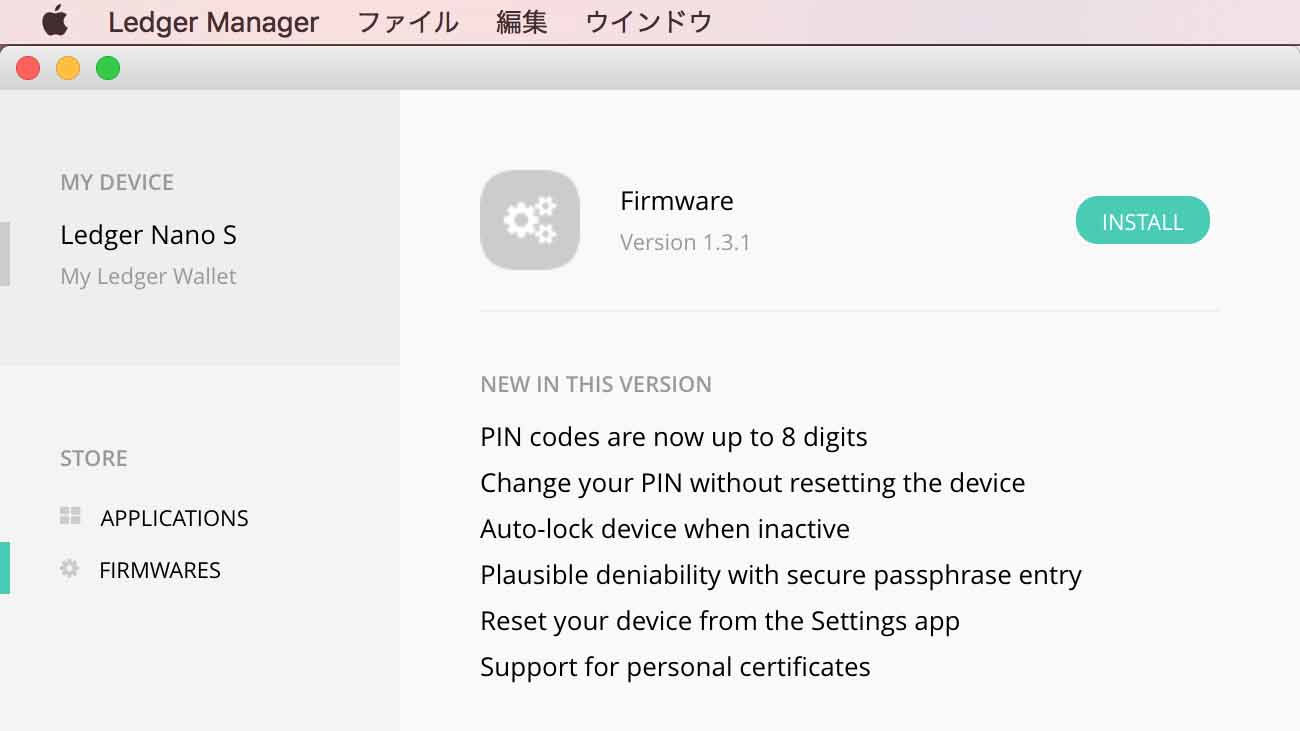 Firmwareのインストール