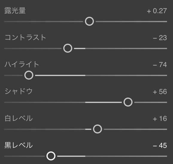 Lightroom明るさ設定