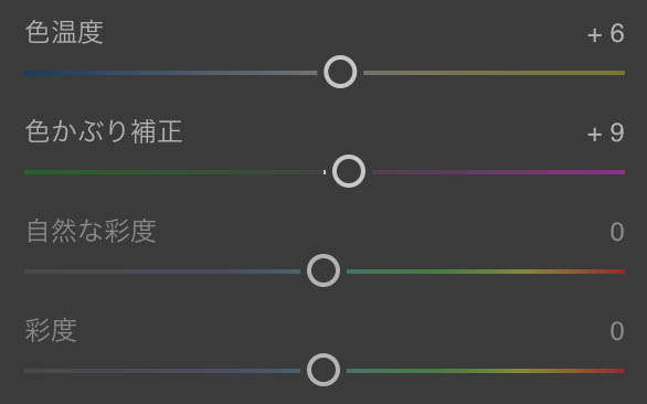 Lightroom色の設定